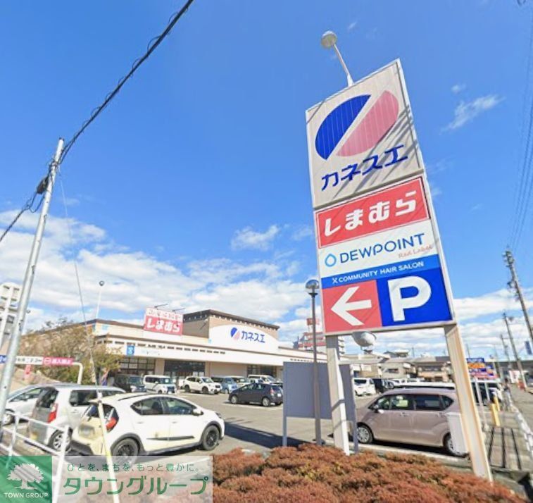 スーパー　カネスエ新生店（スーパー）まで200m