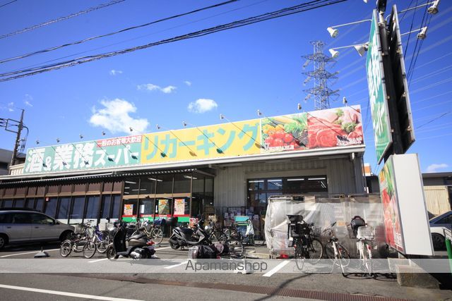 スーパー　業務スーパーリカーキング高倉店（スーパー）まで507m