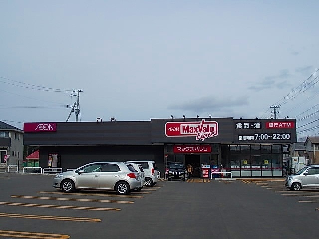 スーパー　マックスバリュ新屋関町店（スーパー）まで3570m