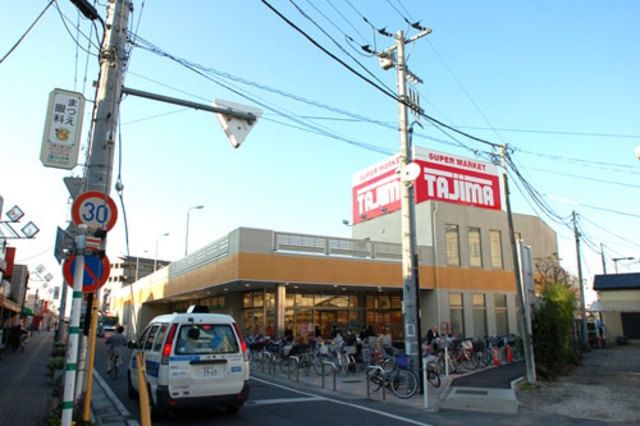 スーパー　Tajima（スーパー）まで659m