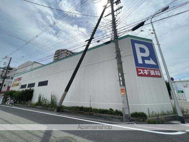 ドラックストア　スギ薬局平野西店（ドラッグストア）まで79m