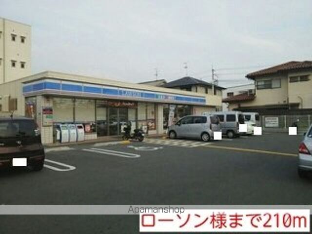 コンビニ　ローソン様（コンビニ）まで210m