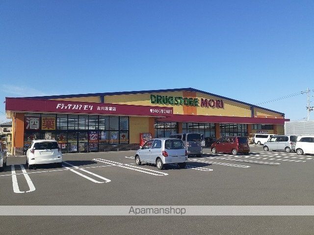 ドラックストア　ドラッグストアモリ古川若葉店（ドラッグストア）まで950m