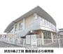 幼稚園・保育園　札幌東勤労者医療福祉協会勤医協ぽぷら保育園（幼稚園・保育園）まで953m