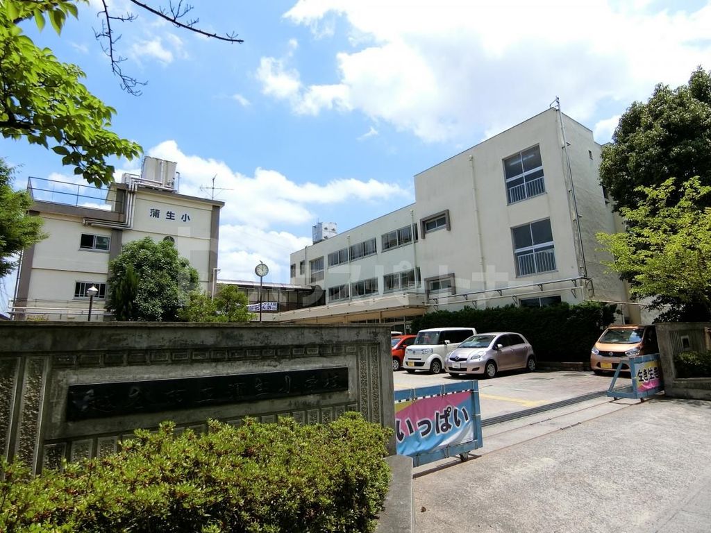小学校　越谷市立蒲生小学校（小学校）まで610m