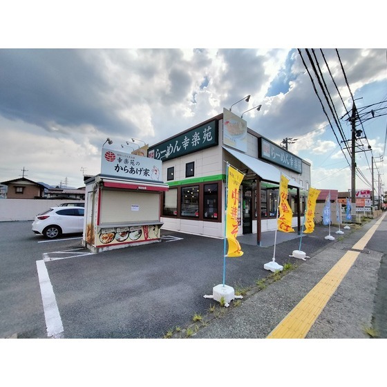 飲食店　幸楽苑長野北長池店（飲食店）まで177m