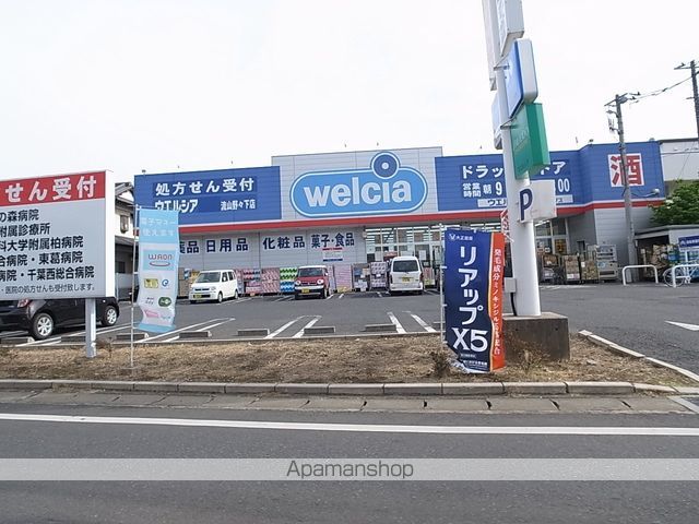 その他　ウエルシア流山野々下店（その他）まで334m