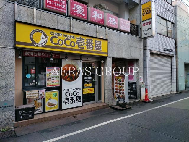 飲食店　カレーハウス CoCo壱番屋 西武野方駅前店（飲食店）まで100m