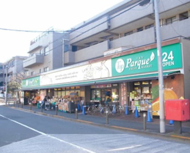 スーパー　パルケNEW上野毛店（スーパー）まで618m