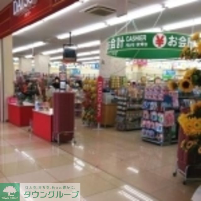 その他　ザ・ダイソーアメリア（その他）まで730m