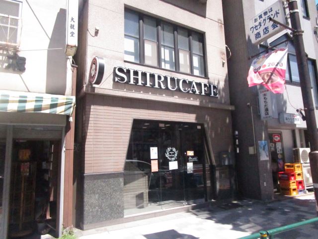 飲食店　ｓｈｉｒｕ　ｃａｆｅ　大学生限定のコーヒーが無料で飲めるカフ（飲食店）まで550m