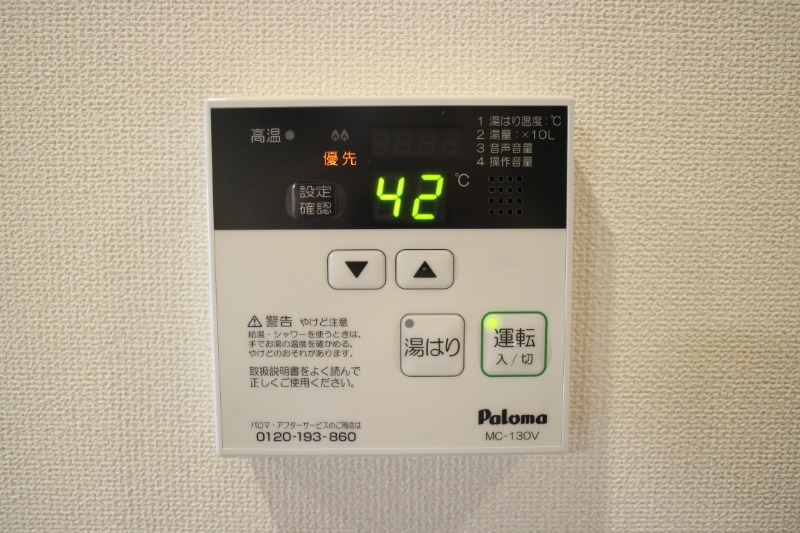 その他設備