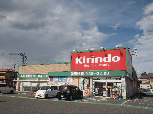 ドラックストア　キリン堂守山水保店（ドラッグストア）まで319m