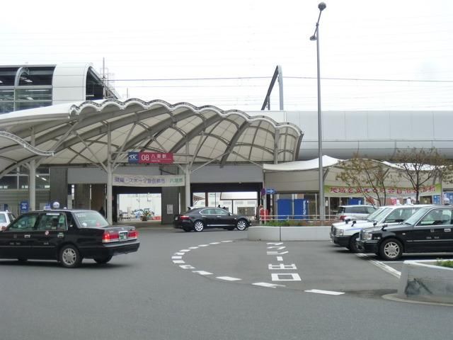 その他　八潮駅（その他）まで720m