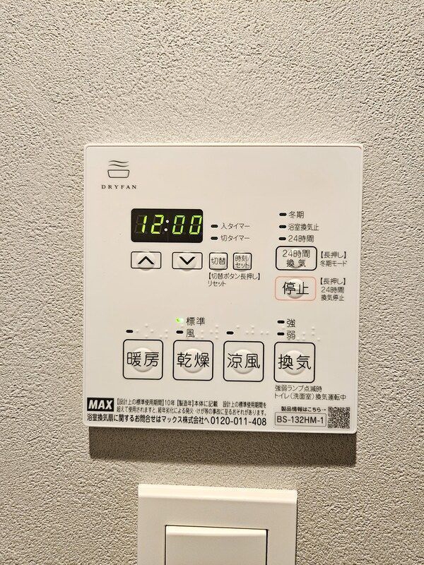 その他設備　※同間取り他号室参照
