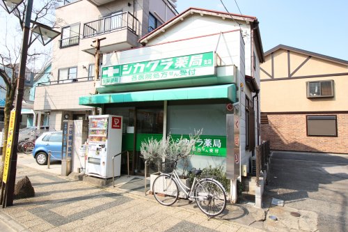 ドラックストア　シカクラ薬局 支店（ドラッグストア）まで454m