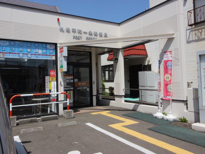 郵便局　平和一条郵便局（郵便局）まで750m