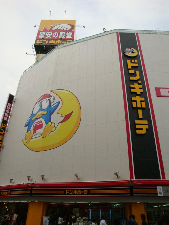 ショッピングセンター　「ドン・キホーテ」で買い物する方が多いと思います。（ショッピングセンター）まで500m