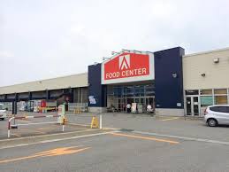 スーパー　スーパーセンターアマノ御所野店（スーパー）まで758m