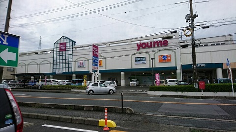 ショッピングセンター　ゆめタウン江津（ショッピングセンター）まで1045m