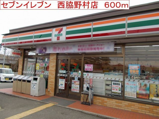 【西脇市野村町のアパートのコンビニ】