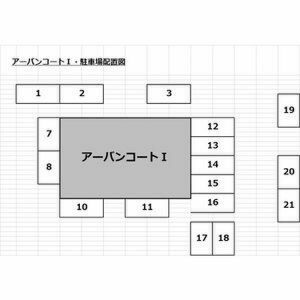 【アーバンコートIの駐車場】