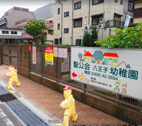 【八王子市八日町のマンションの幼稚園・保育園】