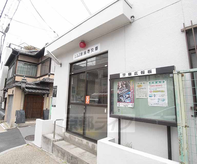 【京都市東山区今熊野池田町のマンションの警察署・交番】