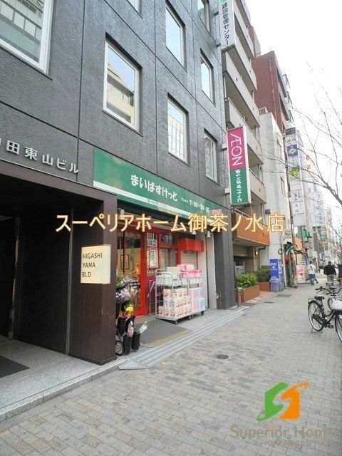 【千代田区神田多町のマンションのスーパー】