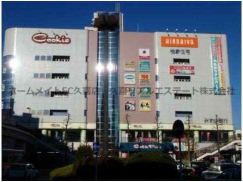 ショッピングセンター　クッキープラザ（ショッピングセンター）まで953m