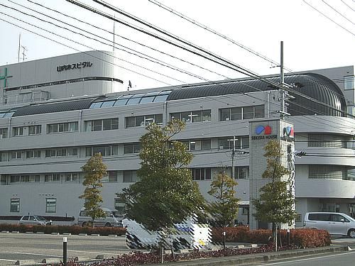病院　山内ホスピタル（病院）まで1500m