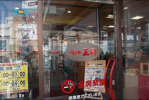 ソル レヴァンテ　餃子の王将茨木店（その他　647m）