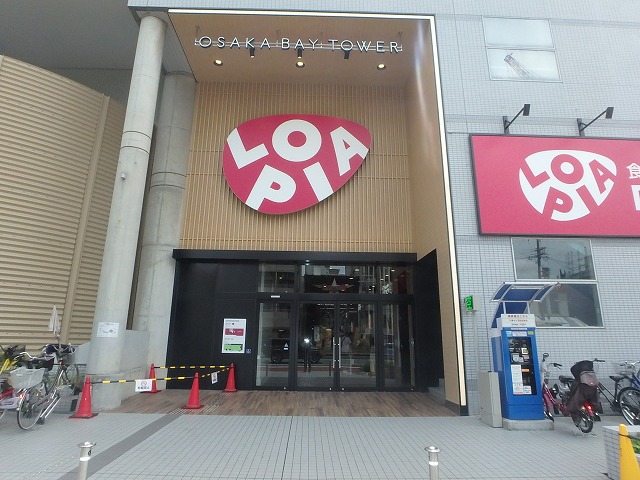 スーパー　ロピア 大阪ベイタワー店（スーパー）まで541m