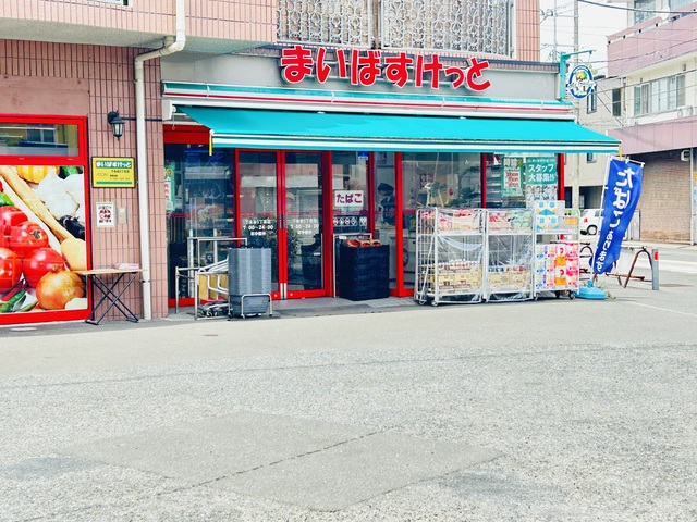 スーパー　まいばすけっと下永谷5丁目店（スーパー）まで805m
