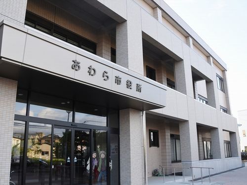 役所　あわら市役所（役所）まで350m