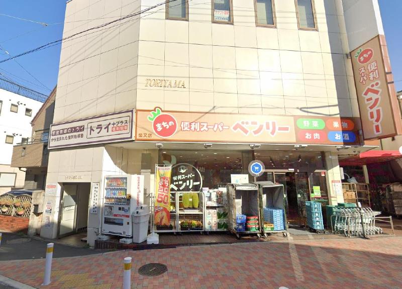 スーパー　まちの便利スーパー ベンリー柴又店（スーパー）まで400m