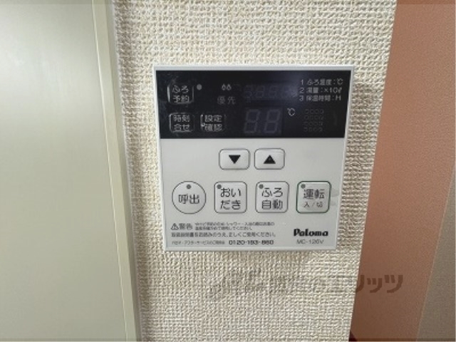 その他設備　給湯器リモコン