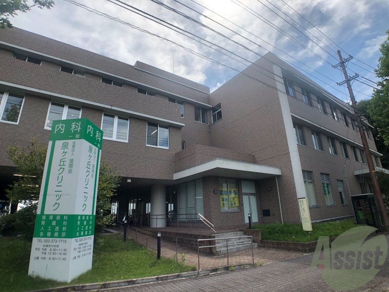 病院　泉が丘クリニック（病院）まで3233m