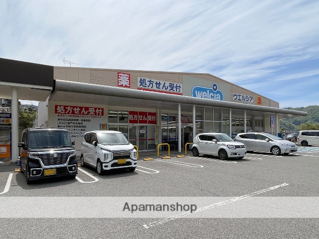 ドラックストア　ウエルシア神戸大池店（ドラッグストア）まで800m