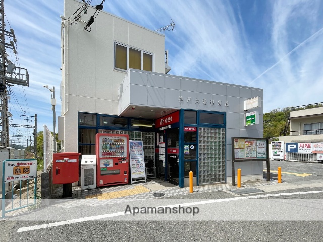 郵便局　神戸大池郵便局（郵便局）まで341m