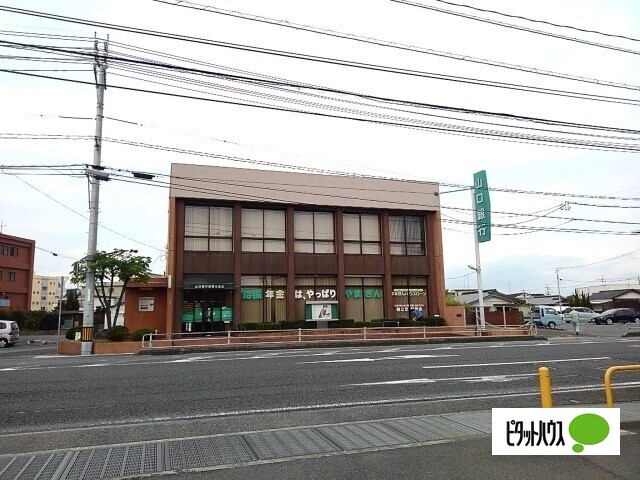 銀行　山口銀行綾羅木支店（銀行）まで539m