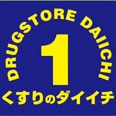 ドラックストア　くすりのダイイチ西武柳沢北口店（ドラッグストア）まで1091m