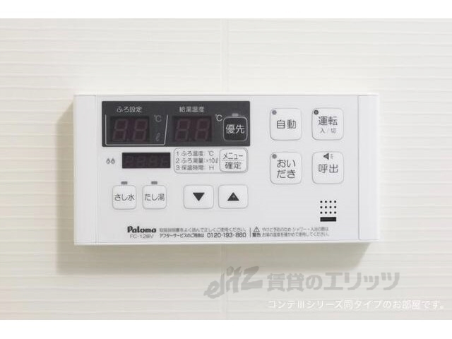 その他設備　給湯器リモコン