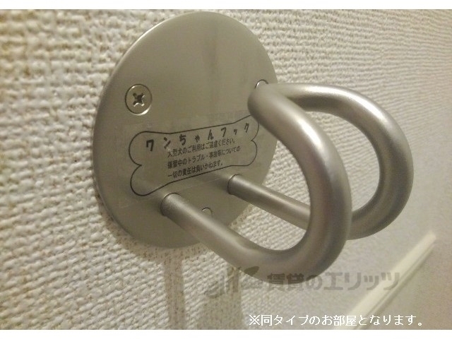 その他　ワンちゃんフック