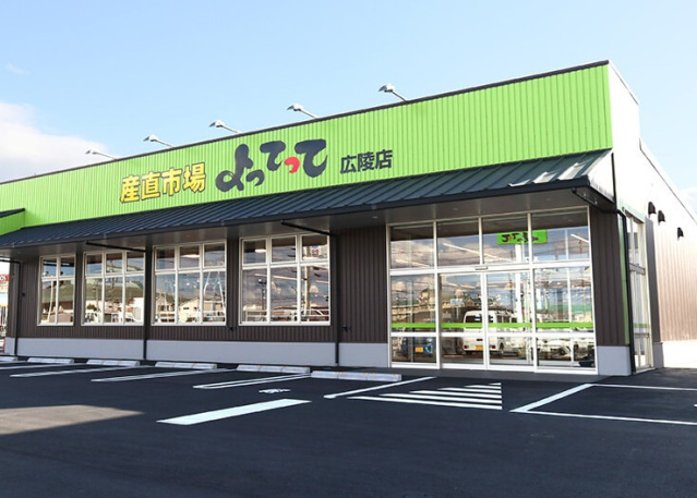 スーパー　産直市場よってって広陵店（スーパー）まで763m