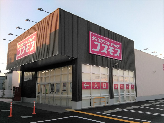 ドラックストア　ディスカウントドラッグコスモス広陵店（ドラッグストア）まで722m