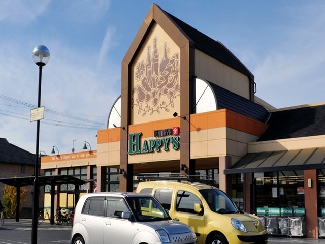 スーパー　ハピーズ老松店（スーパー）まで400m