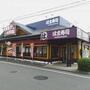 飲食店　はま寿司 練馬土支田店（飲食店）まで2823m