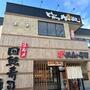 飲食店　がってん寿司土支田店（飲食店）まで3027m
