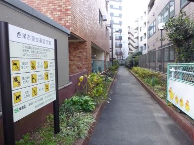 公園　西落合遊歩道遊び場（公園）まで227m